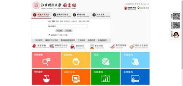 2017新生 这里有一份数字化校园指南待你签收