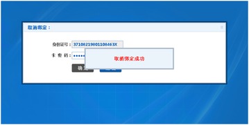 数字校园常用功能使用帮助之十八 银校转账操作说明