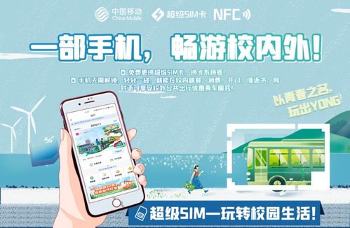 一部手机 一卡畅通,中移金科 小京通 解锁校园数字服务新模式