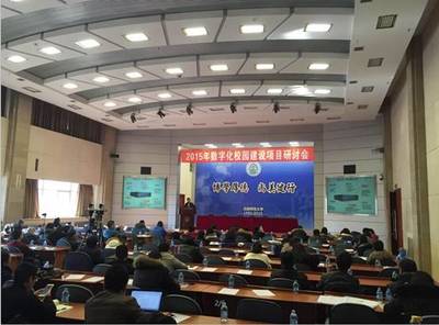 信锐受邀参加辽宁省数字化建设项目研讨会