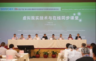 希沃广州总部现场直击全国数字校园高峰论坛