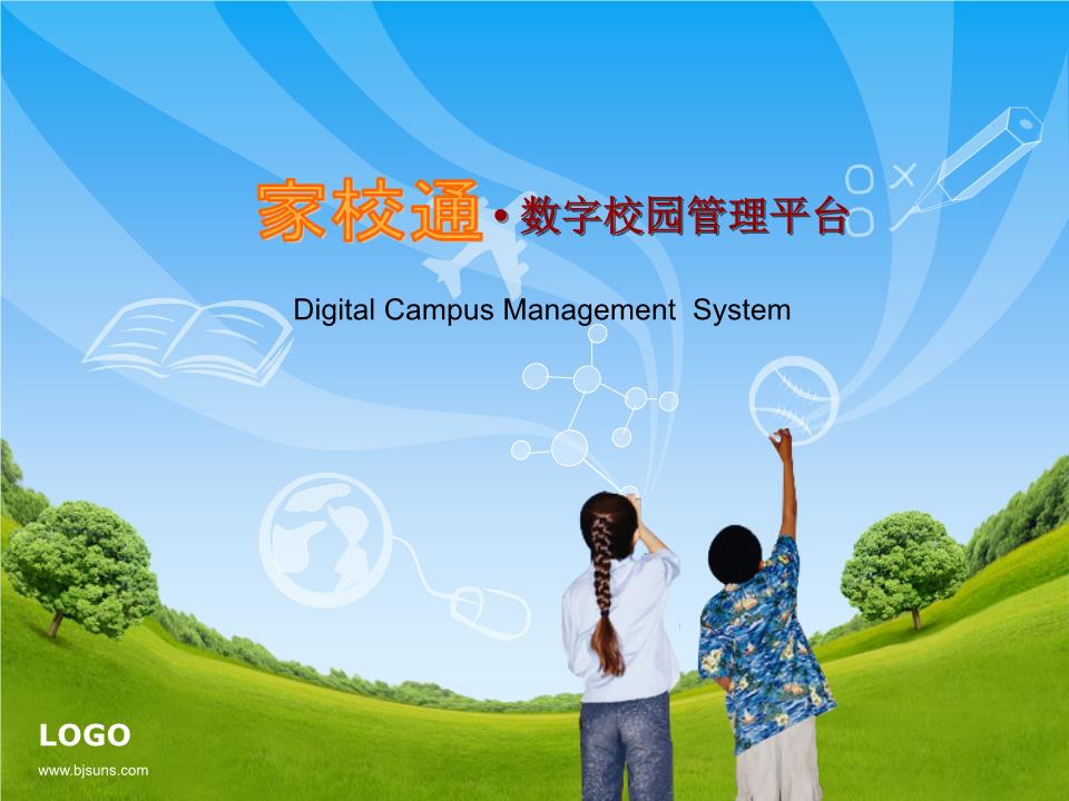 5校园快递管理系统1.ppt