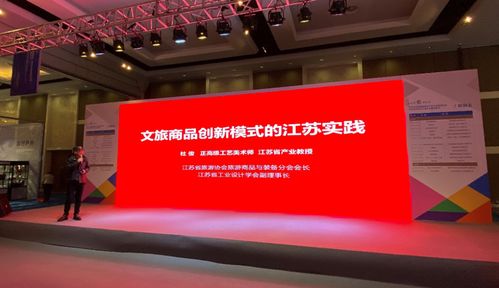 江苏120余件 套 文旅产品亮相全国文化和旅游创意产品