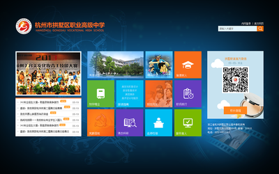 数字化校园网站设计|网页|门户/社交|莺鸣 