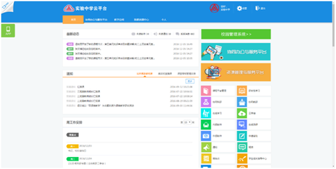 第77届中国教育装备展示会 北京博校文达科技股份与您相约S4035展位