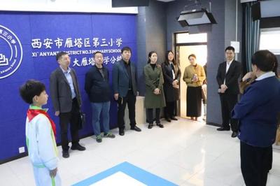 雁塔区第三小学迎接市级“数字校园/智慧校园”创建评估