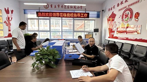 商丘市示范区和风小学迎接 数字校园标杆校 创建工作评估验收