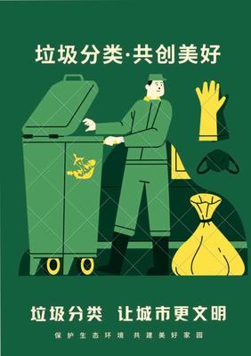 厦门华厦学院人文学院开展“精准垃圾分类共创绿色校园”垃圾分类宣传设计征集活动