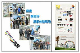 style酷照 尼康校园行掀起数码流行风