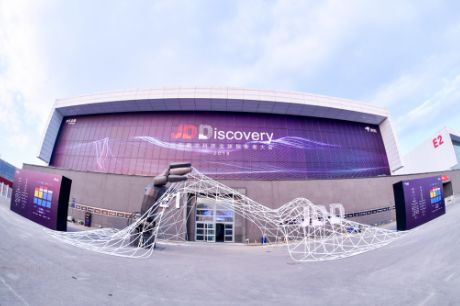 京东数字科技的新版图