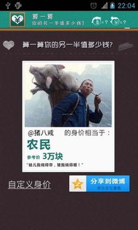 应用详情 应用宝官网