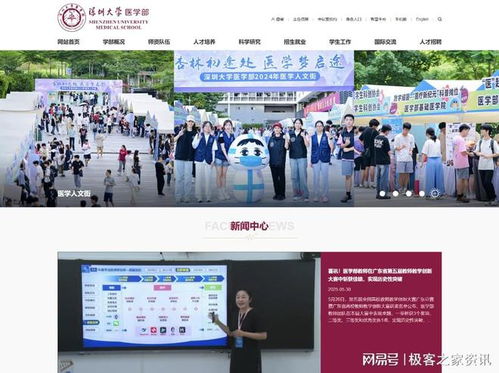 2025年深圳高校网站建设公司推荐,提升品牌与服务的数字化转型