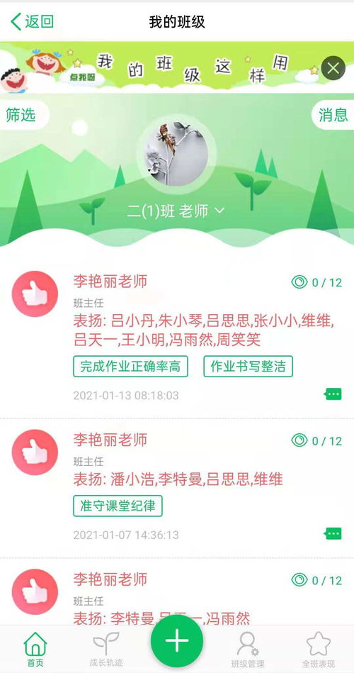 你不知道的校园文化建设 数字特色与数字校园的深度融合