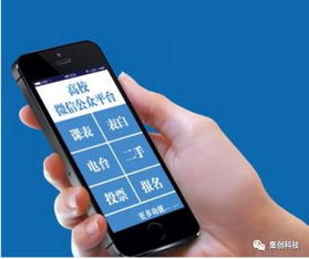 微信上的数字校园 指尖上的智慧学习新生态