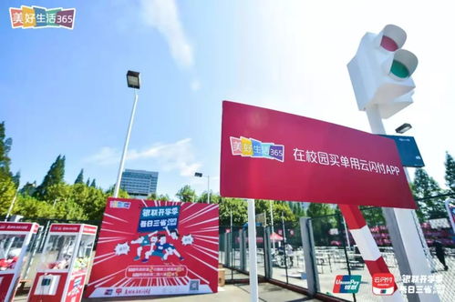 9102年,细数那些只属于你与银联数字校园的点滴瞬间