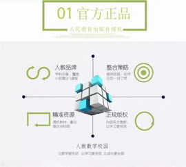 人教数字校园携手平安学平险，9月尊享388元超值保障