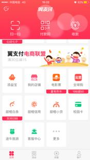 内江职业技术学院数字校园一本通 学生篇