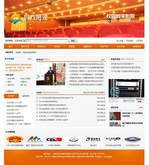 同方阳光校园数字影院 高效构建数字校园平台