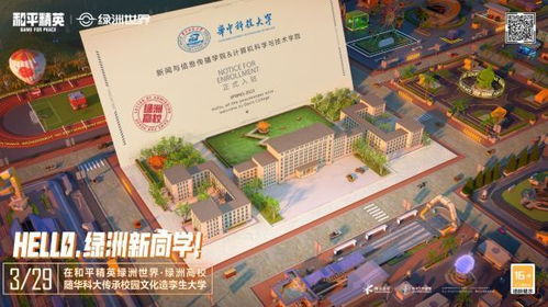 数字校园新篇章 四高校引领数字孪生校园建设浪潮